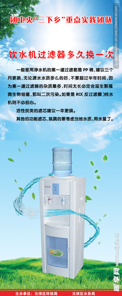 饮水机