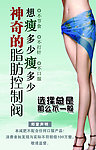 美体海报