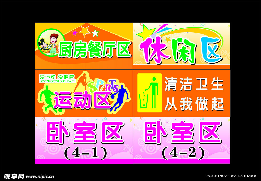 指示牌