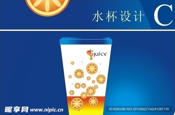 VI水杯设计