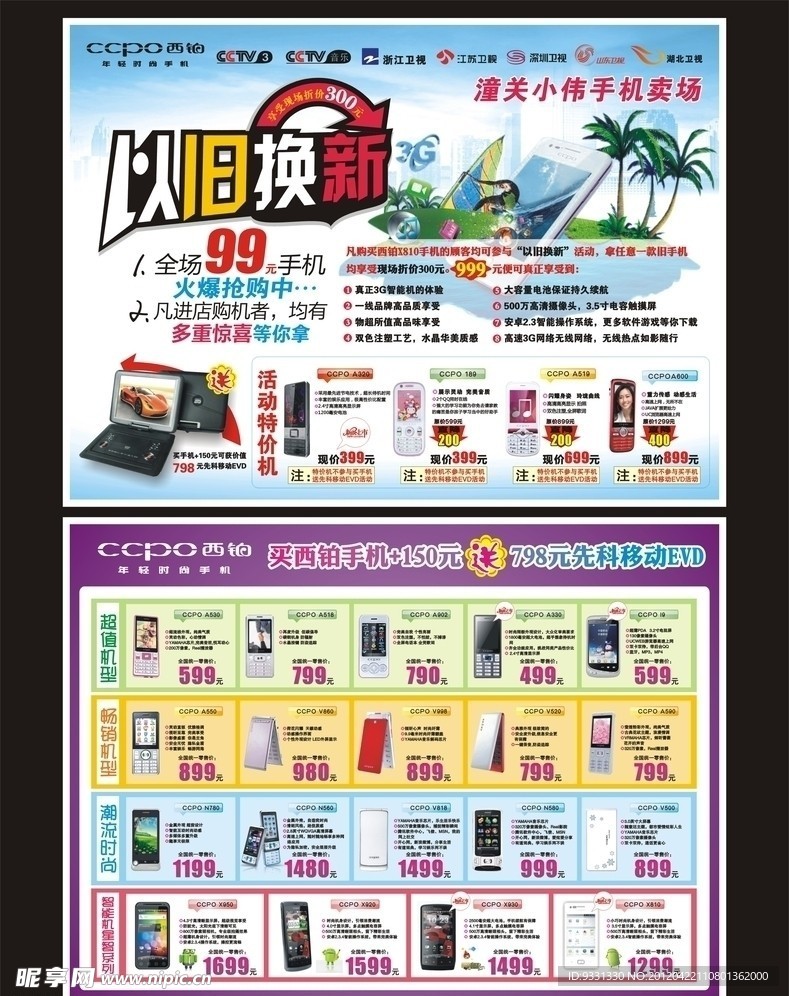 手机单页