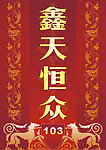 电梯口背景板