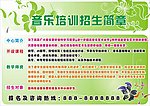 招生彩页