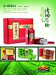 铁观音茶叶茶叶背景