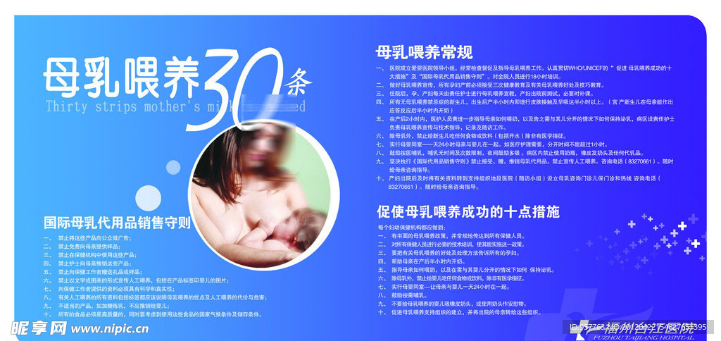 母乳喂养