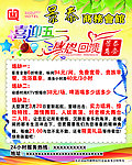 五一商务会馆海报