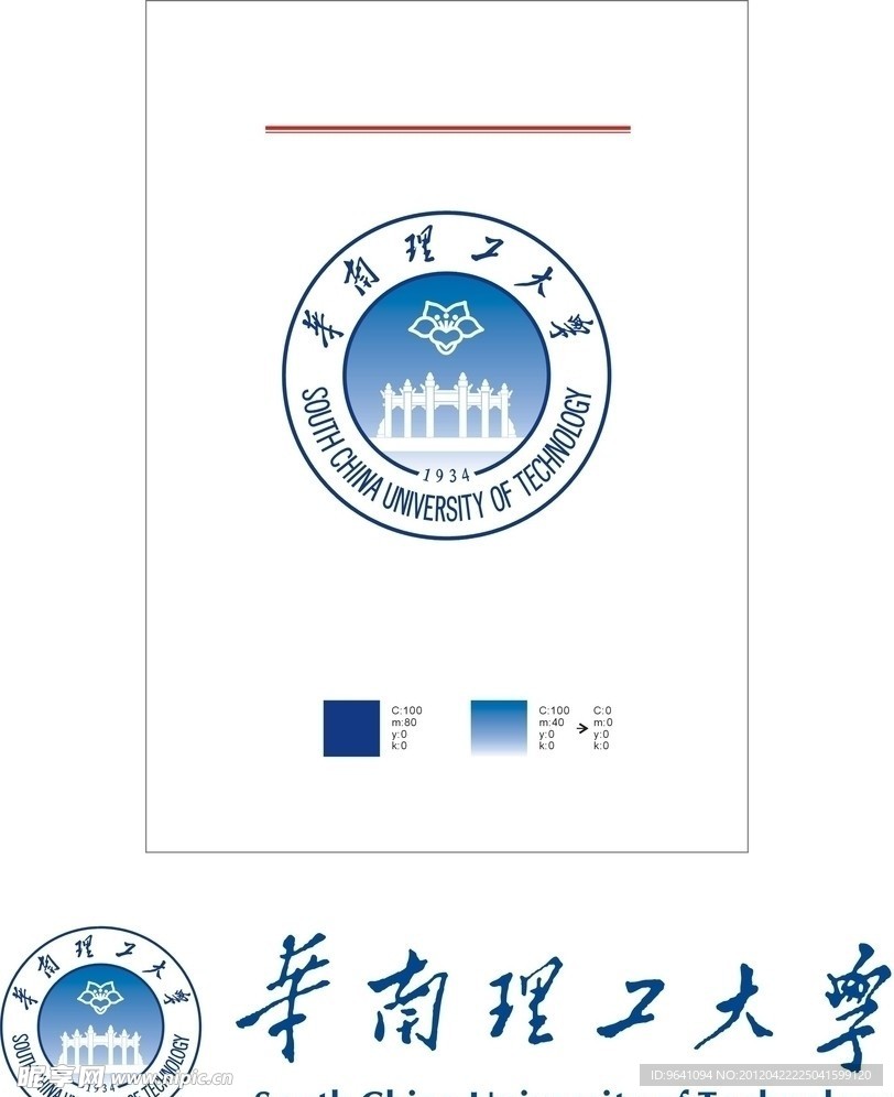 华南理工大学