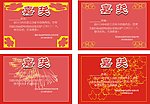 嘉奖