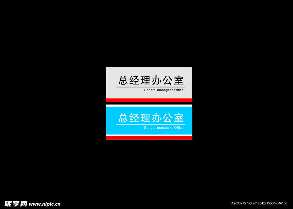 科室牌