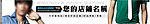 淘宝男装店招