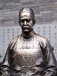 严复雕塑