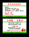 保险名片