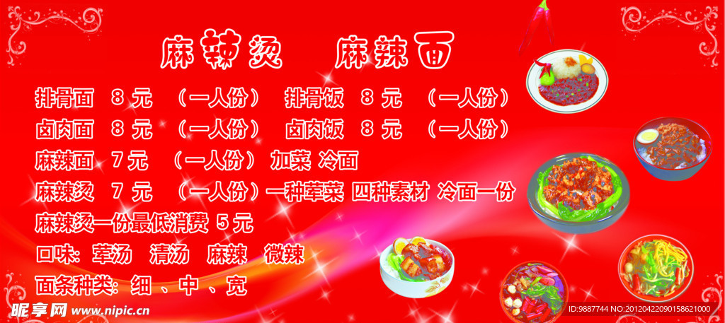 菜谱