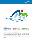 山水旅游