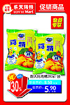 鸡精促销DM