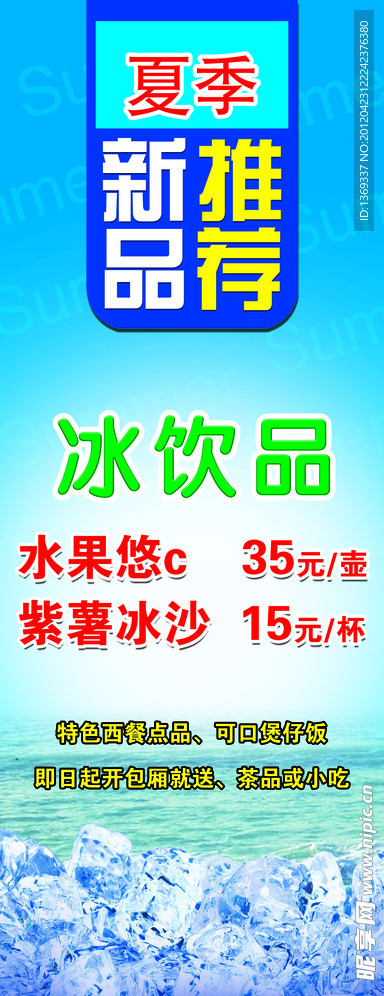 新品推荐