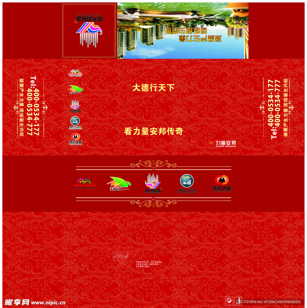 安邦传奇 纸抽