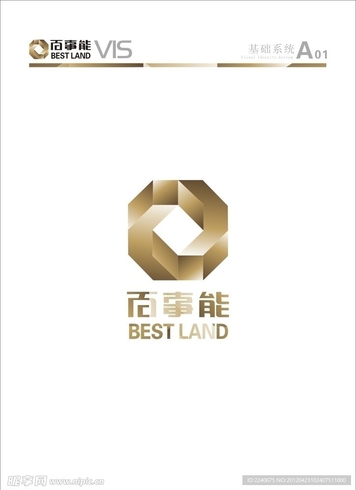 百事能地产