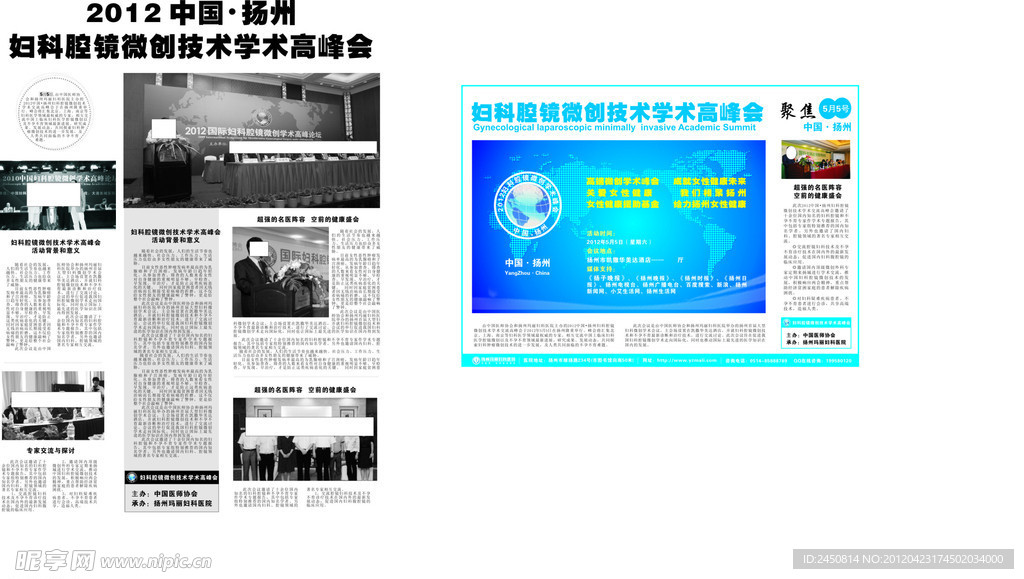 报纸排版