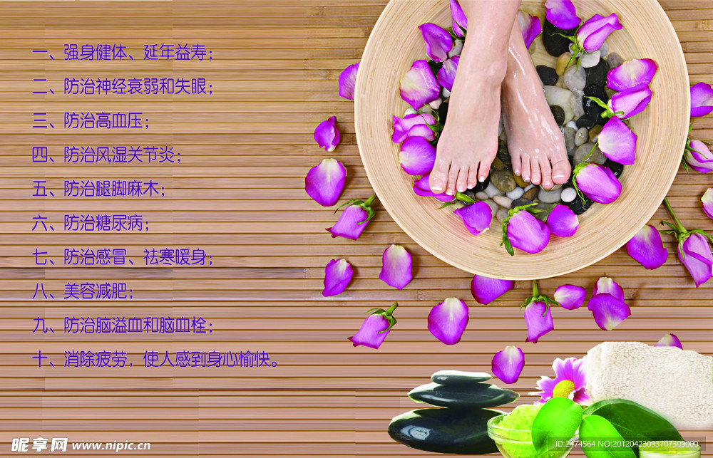 洗脚的好处