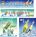 雪花啤酒户外广告