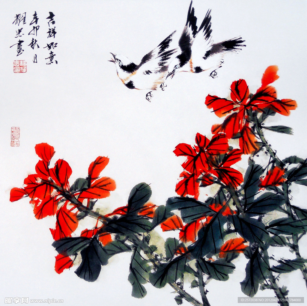 吉祥如意