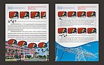 公司简介宣传栏
