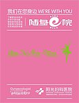 医院广告标识