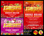 母亲节