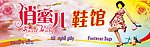 鞋店