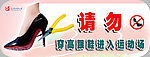 标语提示牌