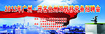 招聘会