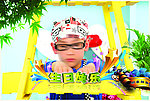 生日快乐