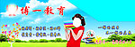学校宣传海报