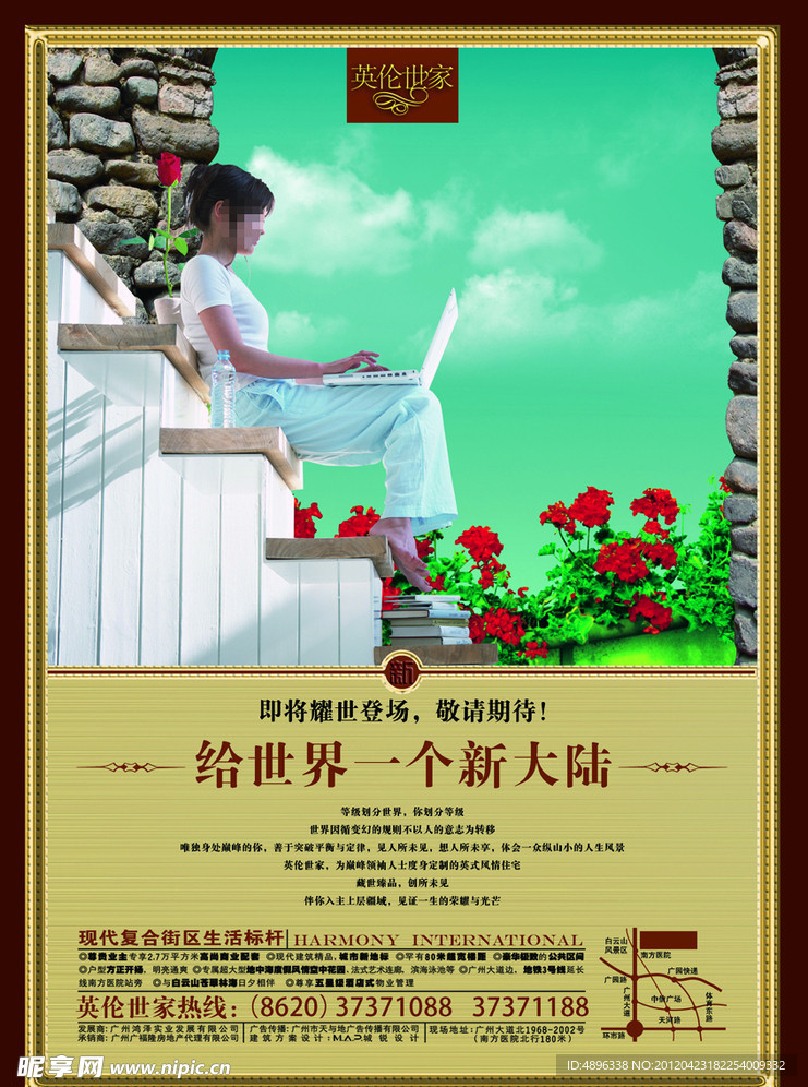 房产 海报