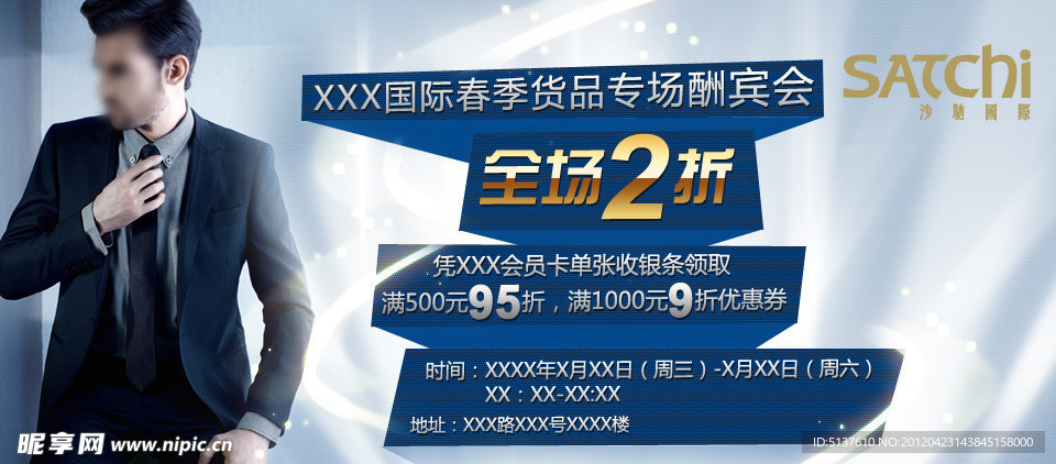 大牌男装 服饰广告图片