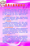 儿童保健