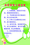 儿童保健
