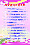 儿童保健