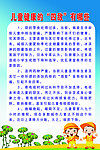 儿童保健