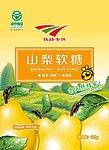 山梨软糖