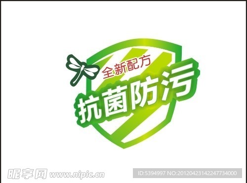 抗菌防污标签贴