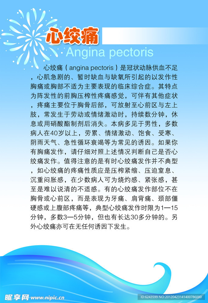 医院制度牌
