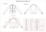 服装设计