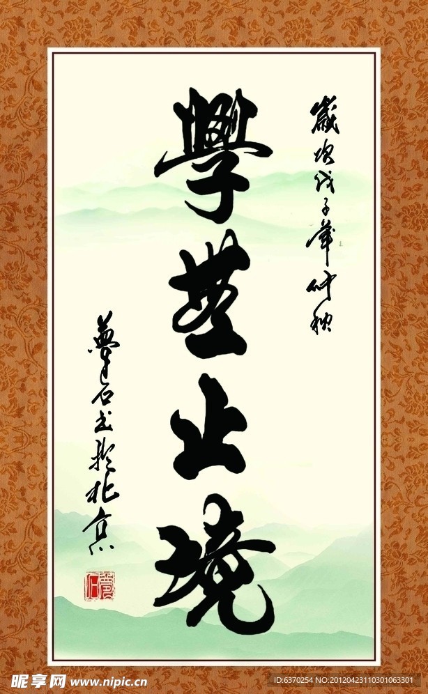 学校文化古典展板