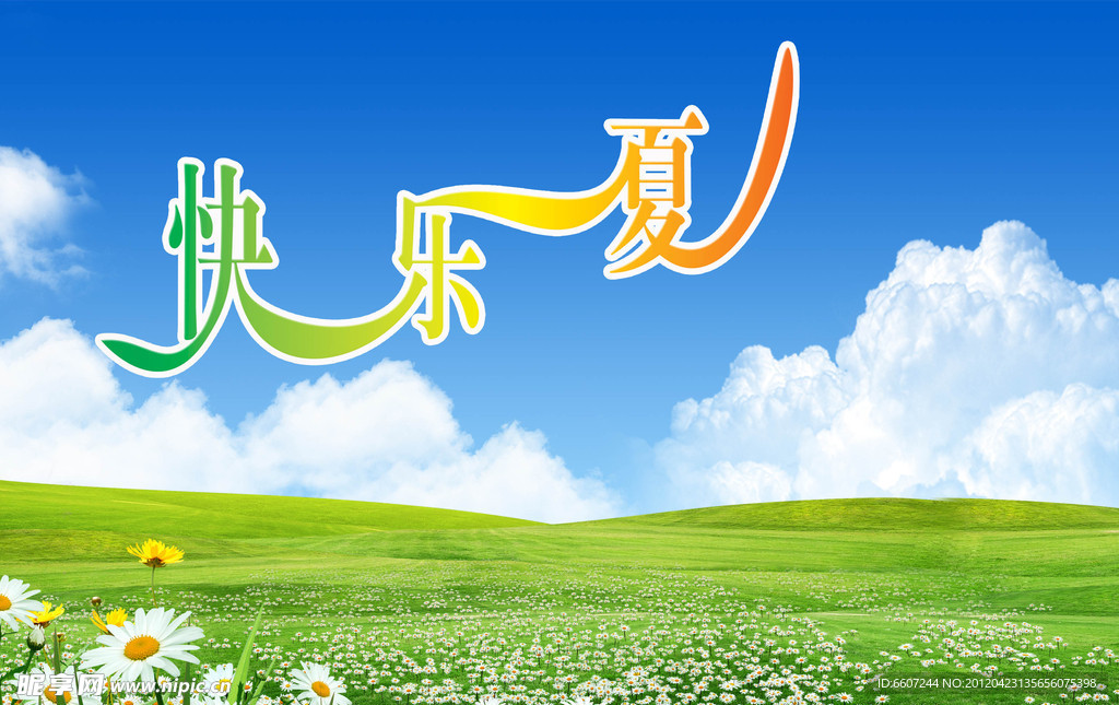 蓝天白云背景素材