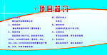 项目简介