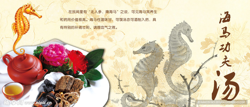 餐饮广告