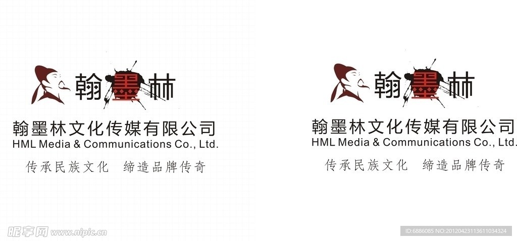 翰墨林