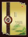 茶叶包装
